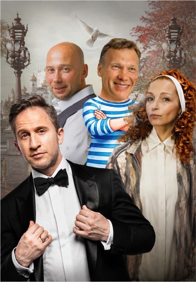 Спектакль "Дублеры"