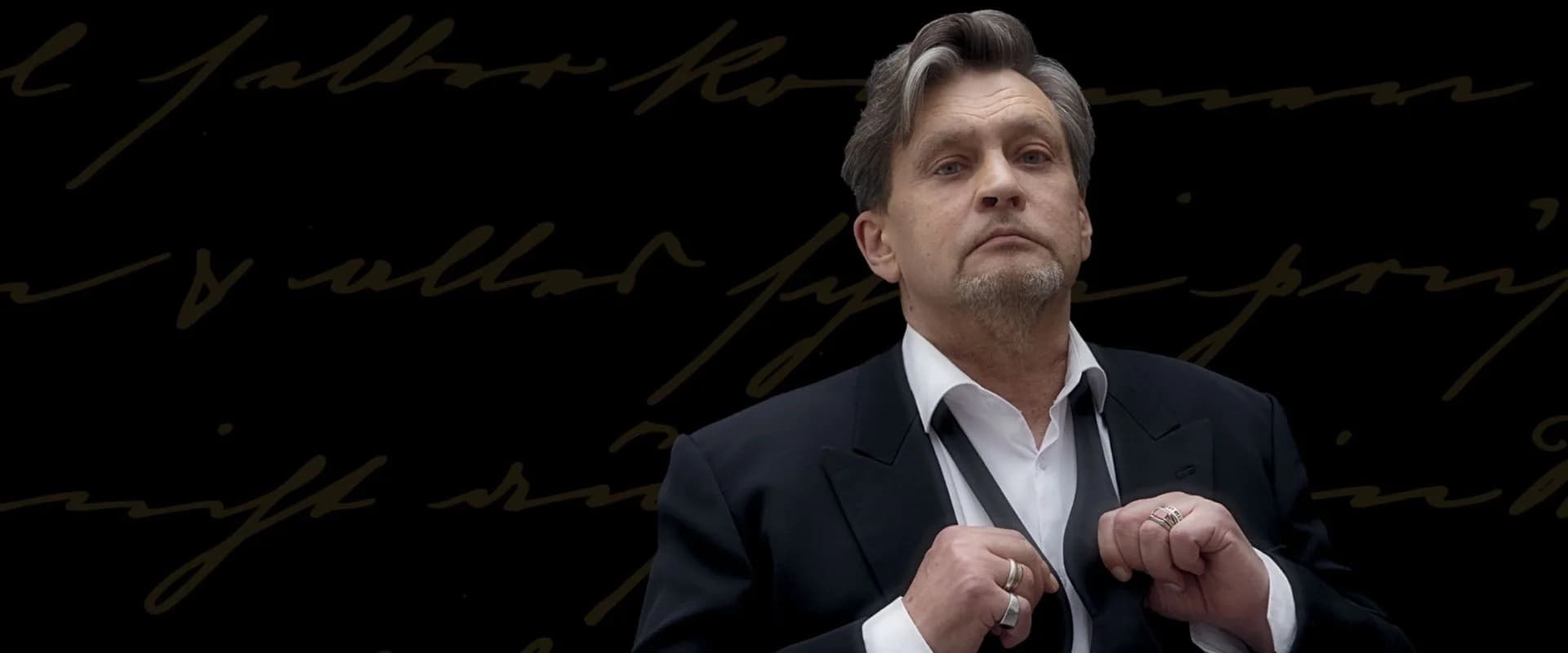 "Вертинский" Александр Домогаров г.Сургут